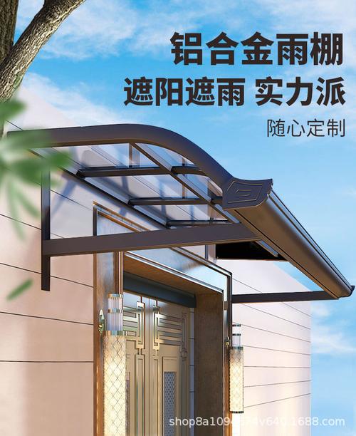 铝合金雨棚 现代户外空间的理想遮阳防护之选