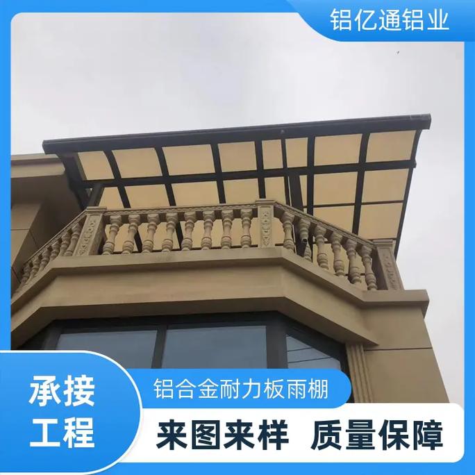 衡水铝合金雨棚厂家 为您打造耐用美观的户外遮阳雨棚解决方案